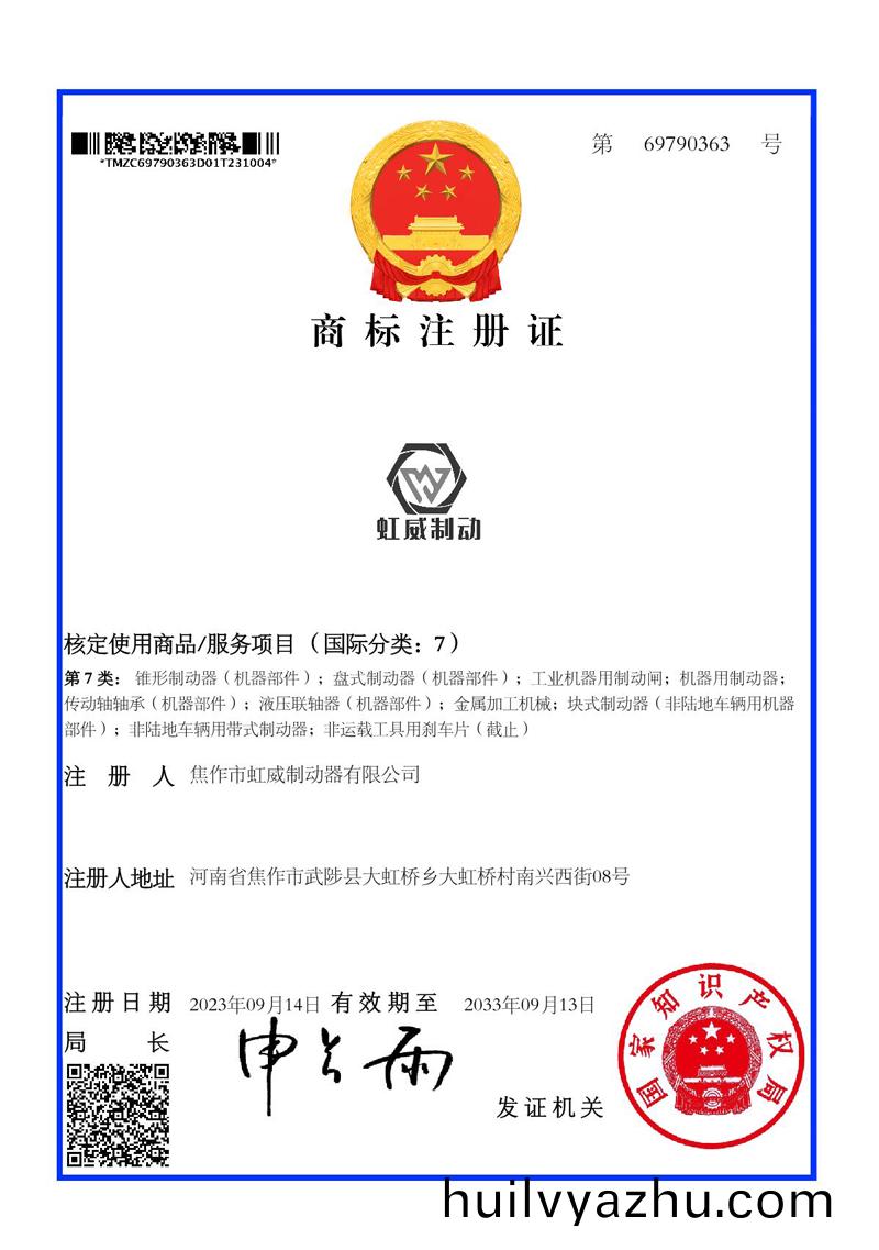 商(shang)標(biāo)註(zhu)冊(ce)證(zheng)